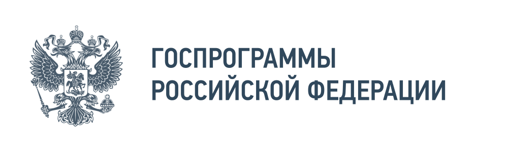 Государственные программы Государственные программы
