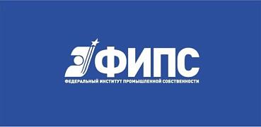 Федеральный институт промышленной собственности Федеральный институт промышленной собственности