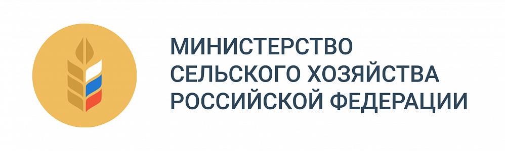 Министерство  сельского хозяйства Российской Федерации Министерство  сельского хозяйства Российской Федерации