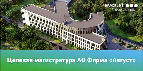 АО Фирма «Август»